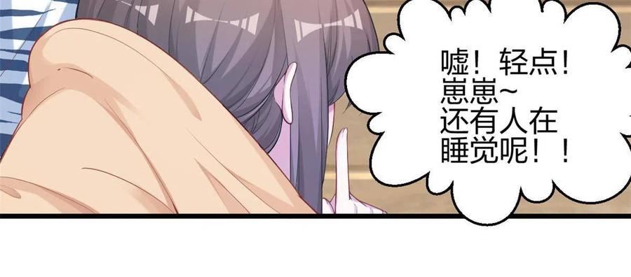 悠哉兽世种种田生生崽结局免费漫画漫画,39126图