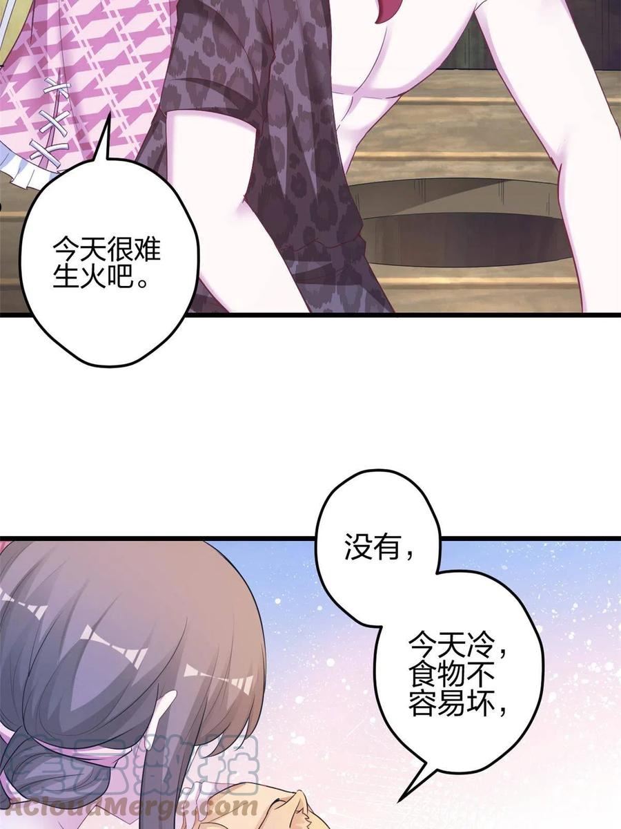 悠哉兽世种种田生生崽结局免费漫画漫画,39140图