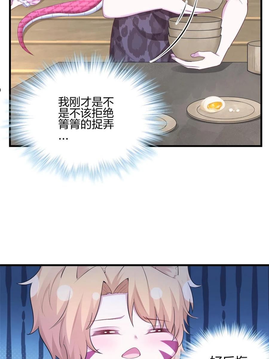 悠哉兽世种种田生生崽漫画下拉式免费漫画,39317图