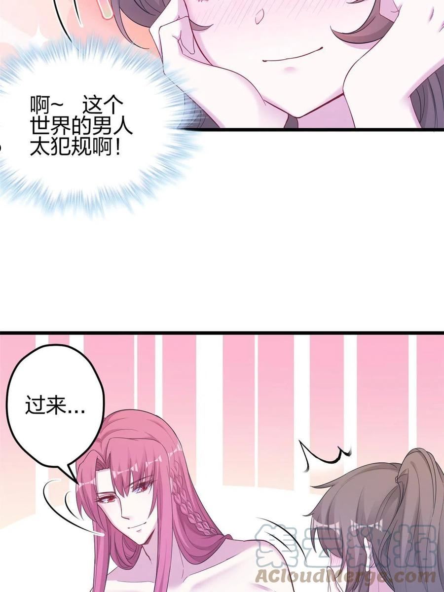 悠哉兽世种种田生生崽漫画全集免费阅读多多漫画漫画,39322图