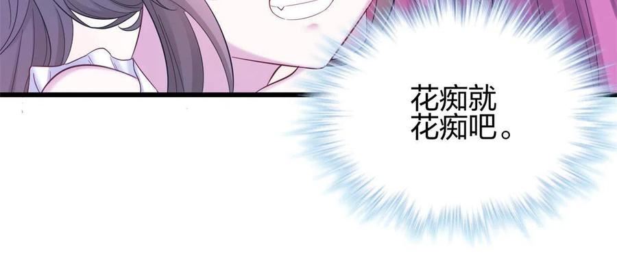 悠哉兽世种种田生生崽漫画下拉式免费漫画,39326图