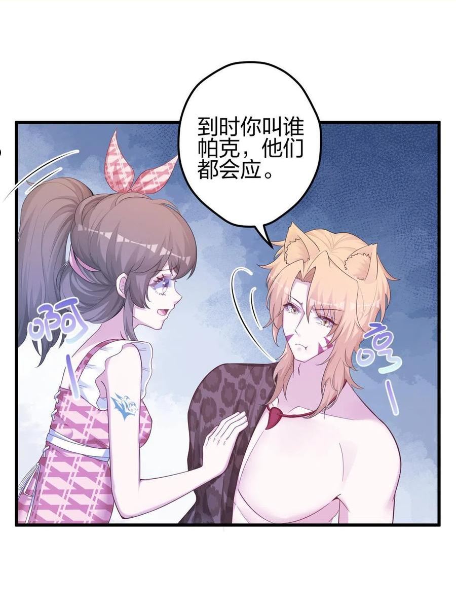 悠哉兽世种种田生生崽免费阅读漫画漫画,3933图