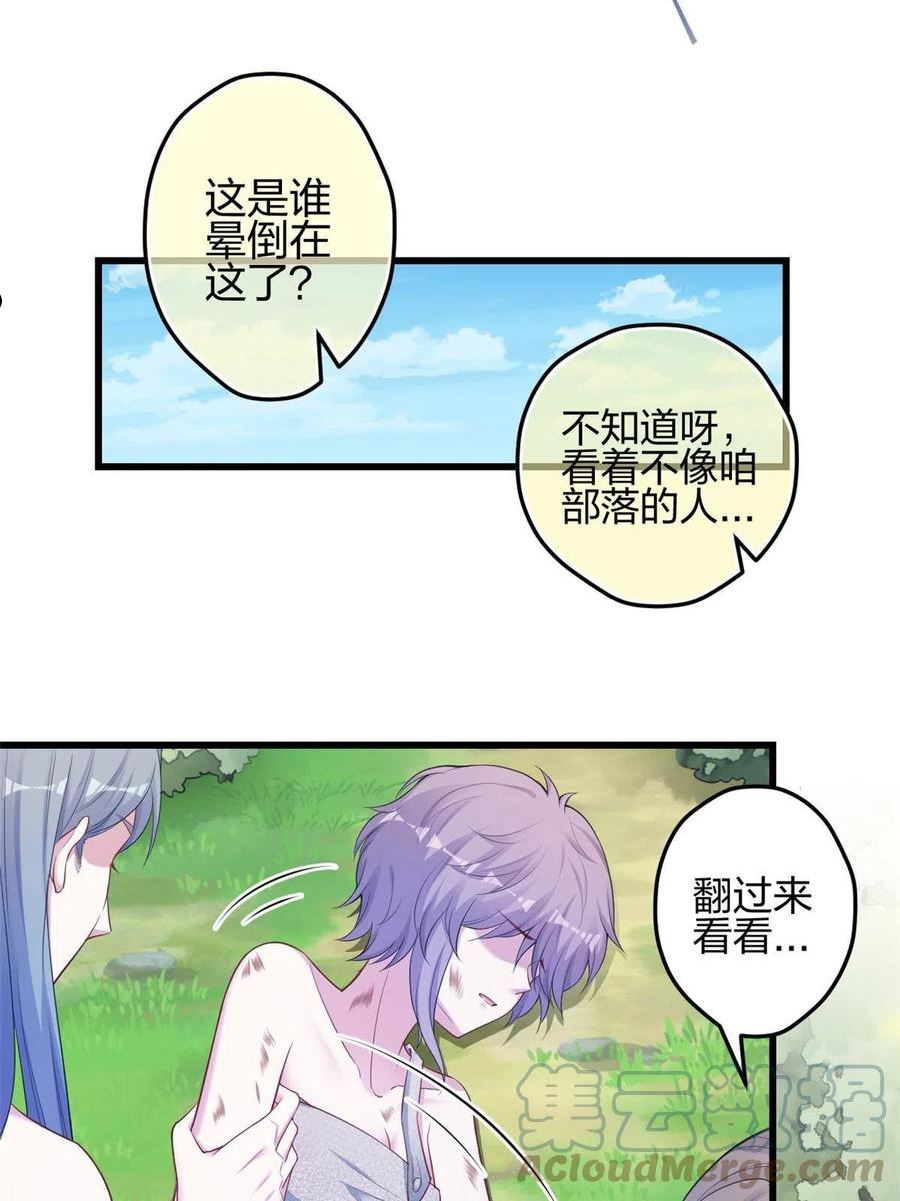 悠哉兽世种种田生生崽免费阅读漫画漫画,39331图