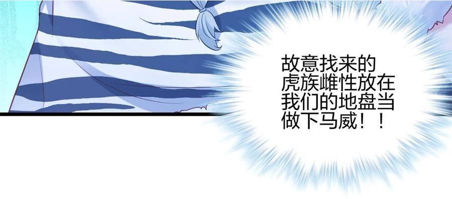 悠哉兽世种种田生生崽漫画下拉式免费漫画,39342图