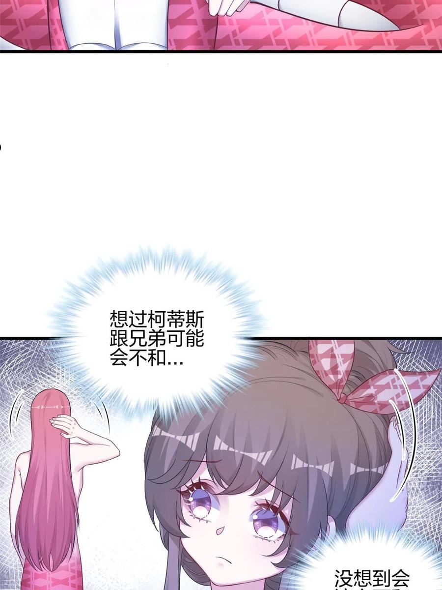 悠哉兽世种种田生生崽漫画下拉式免费漫画,3939图