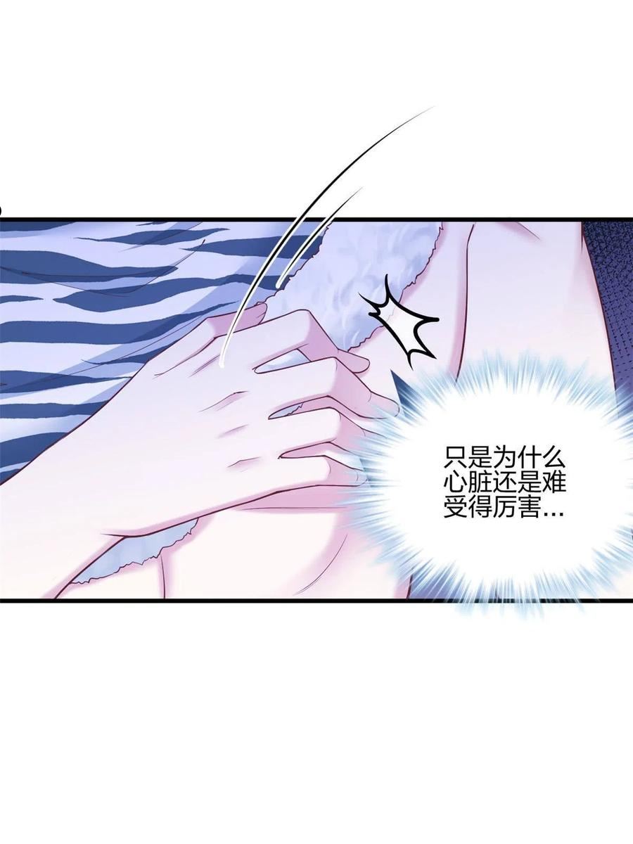 悠哉兽世种种田生生崽免费漫画36漫画,39511图