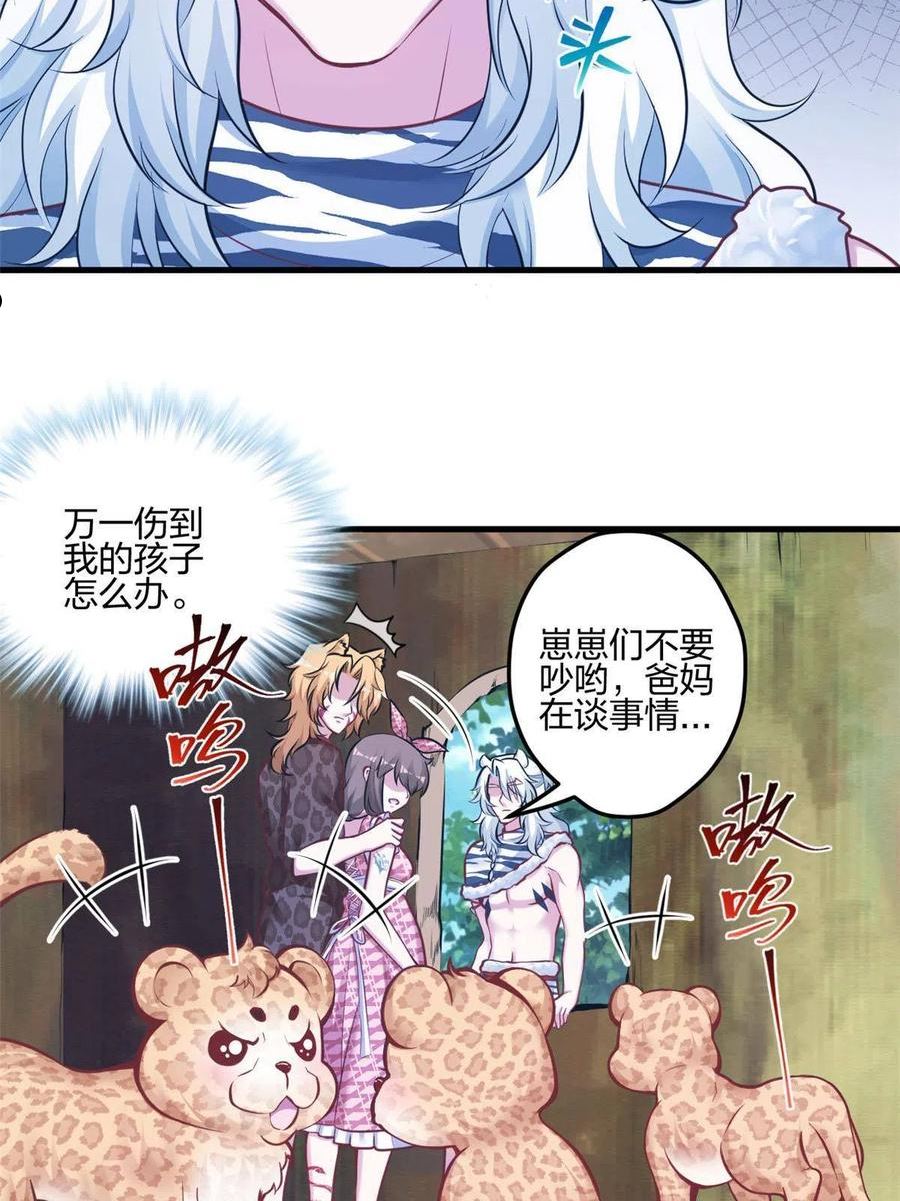 悠哉兽世种种田生生崽小说全文免费阅读漫画,3969图