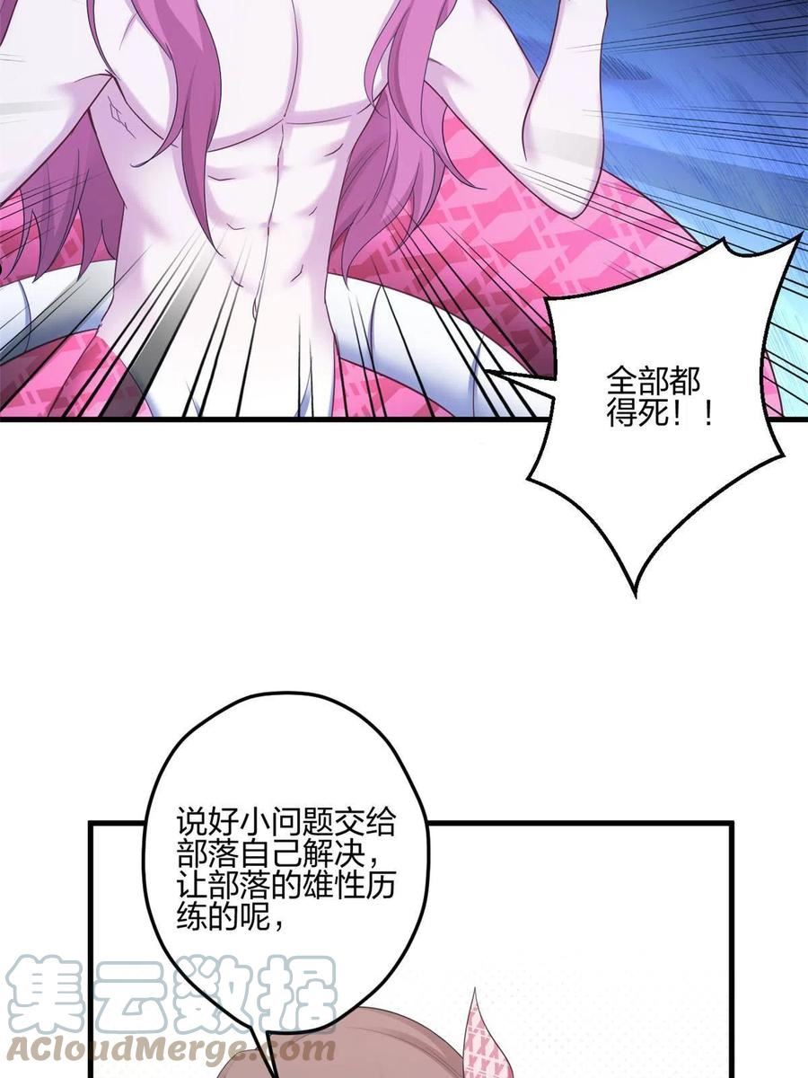 悠哉兽世种种田生生崽免费阅读漫画漫画,39913图