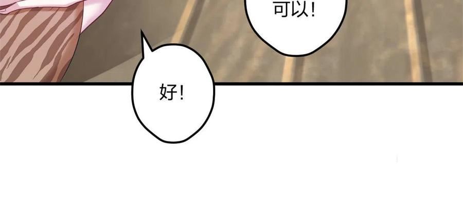 悠哉兽世：种种田，生生崽漫画,39926图