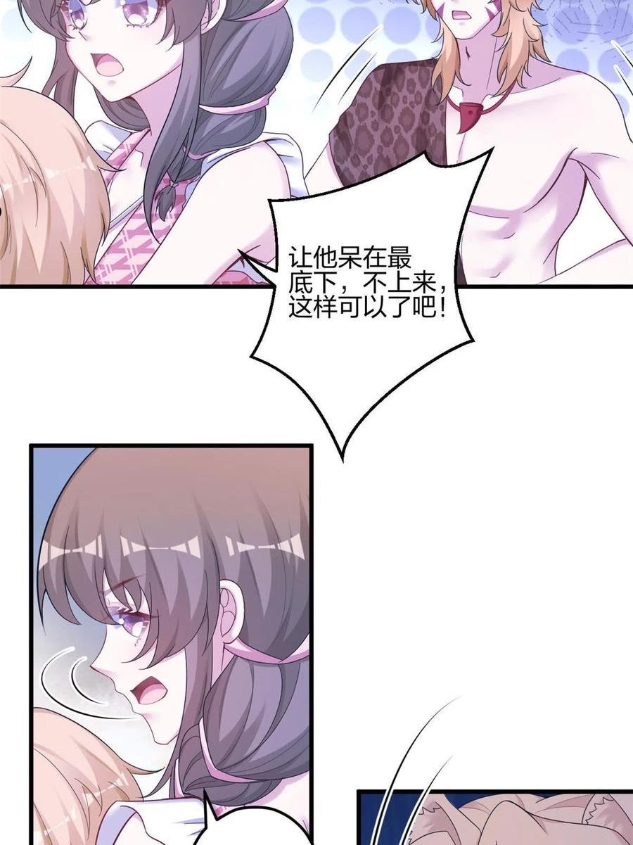 悠哉兽世漫画全集免费看漫画,39929图