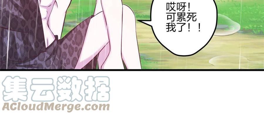 悠哉兽世漫画全集免费看漫画,39934图