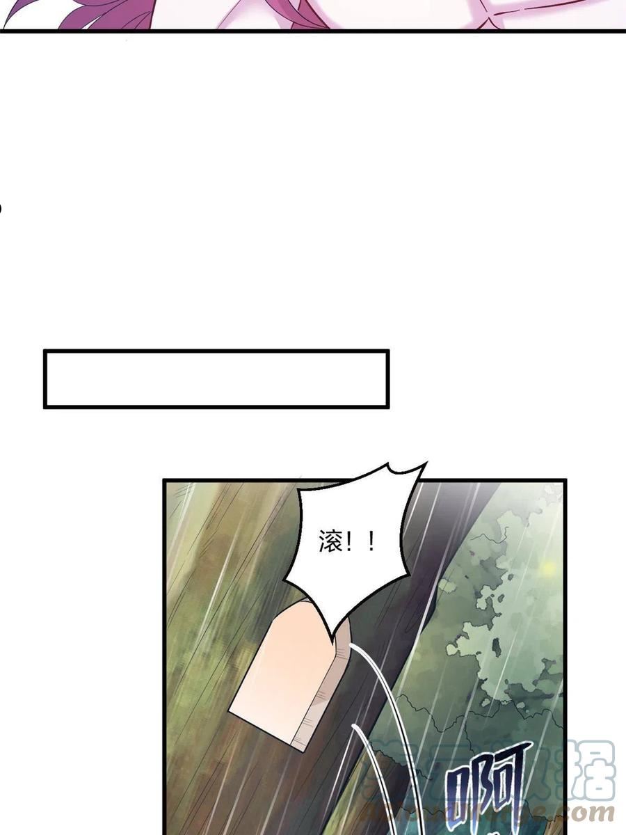 悠哉兽世漫画全集免费看漫画,39937图