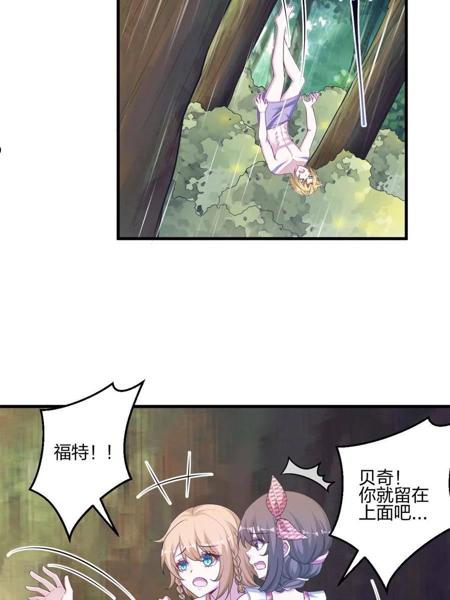 悠哉兽世：种种田，生生崽漫画,39938图