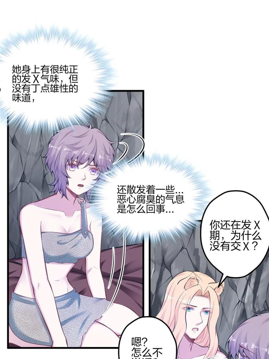 悠哉兽世种种田生生崽免费阅读小说笔趣阁漫画,4013图