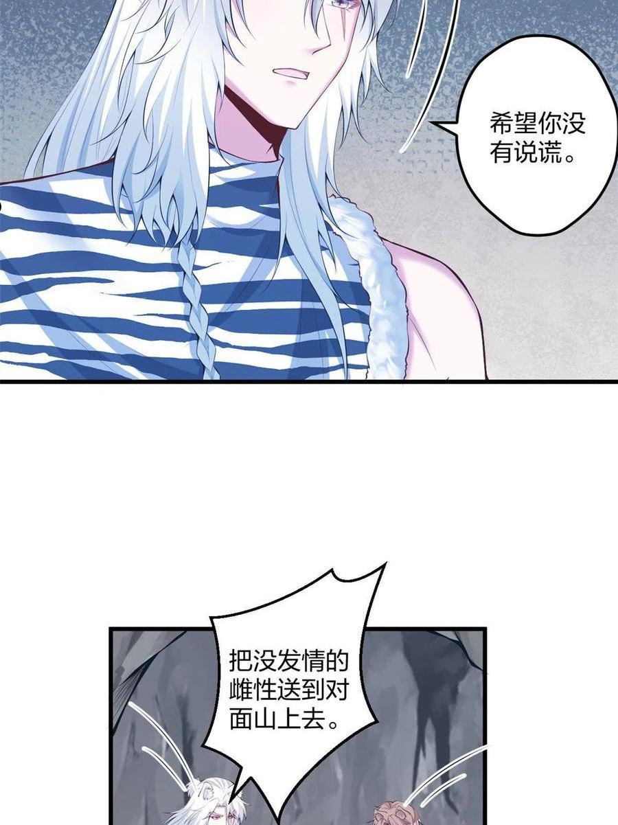 悠哉兽世种种田生生崽免费漫画下拉式阅读漫画,40220图