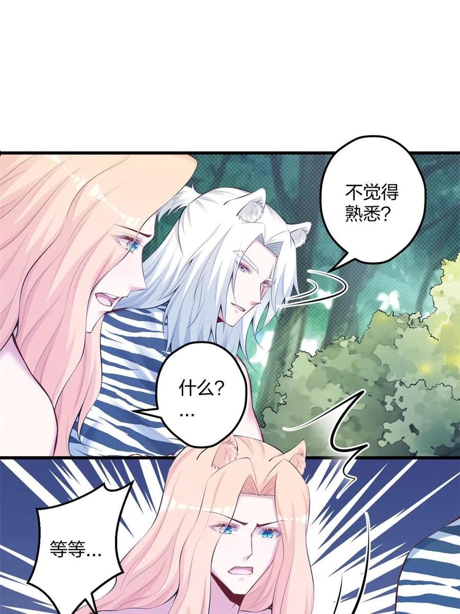 悠哉兽世种种田生生崽免费漫画下拉式阅读漫画,40224图