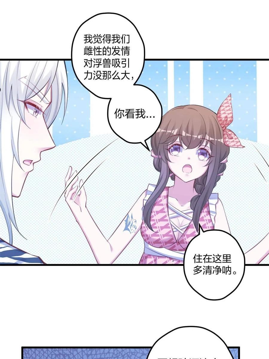 悠哉兽世种种田生生崽漫画全集免费阅读多多漫画漫画,4023图