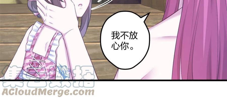 悠哉兽世种种田生生崽免费漫画下拉式阅读漫画,40234图