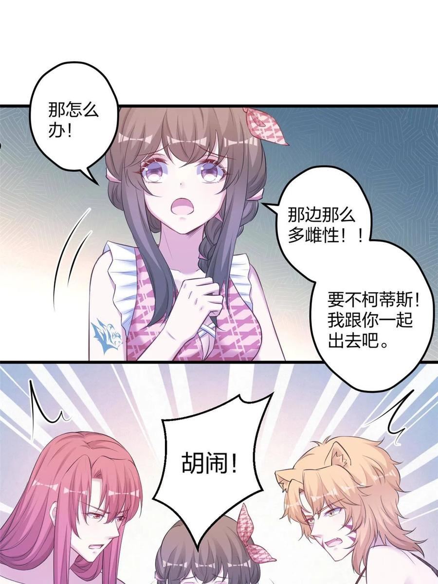 悠哉兽世种种田生生崽免费阅读小说笔趣阁漫画,40235图