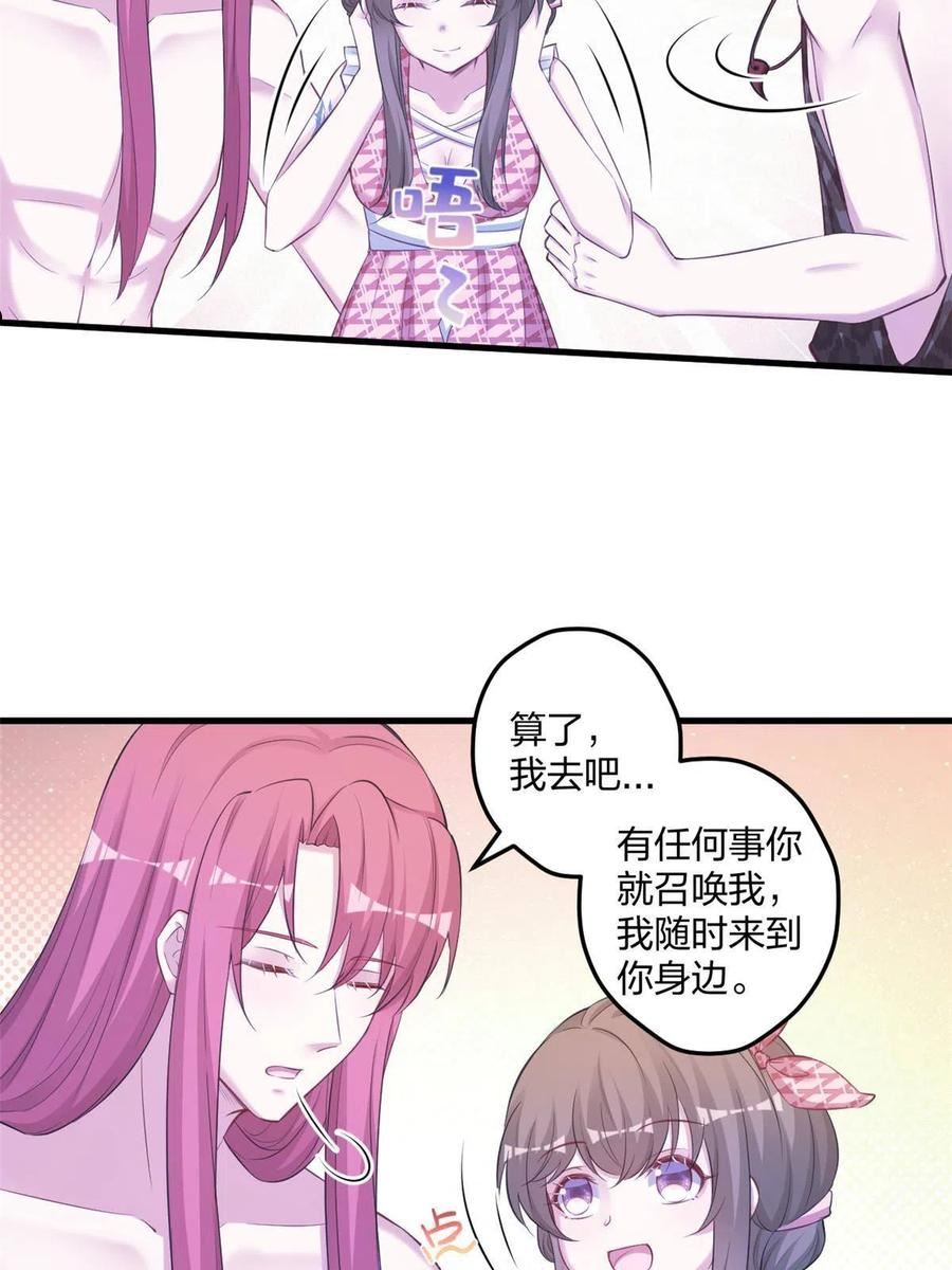 悠哉兽世：种种田，生生崽漫画,40236图