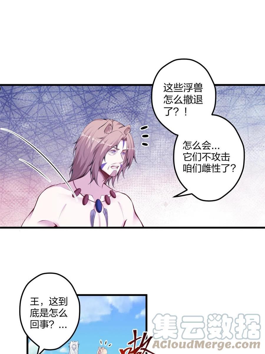 悠哉兽世种种田生生崽全集漫画,40316图