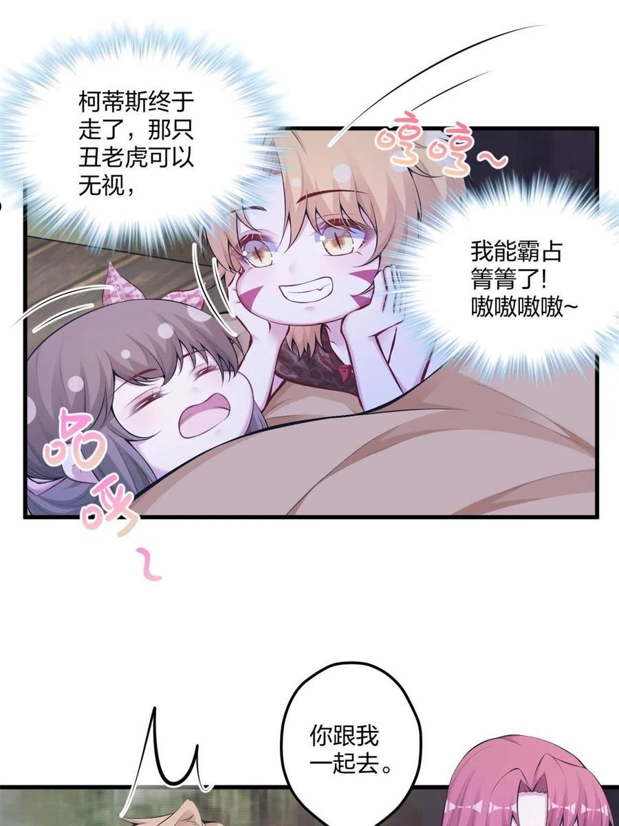 悠哉兽世种种田生生崽免费阅读漫画免费漫画,40335图