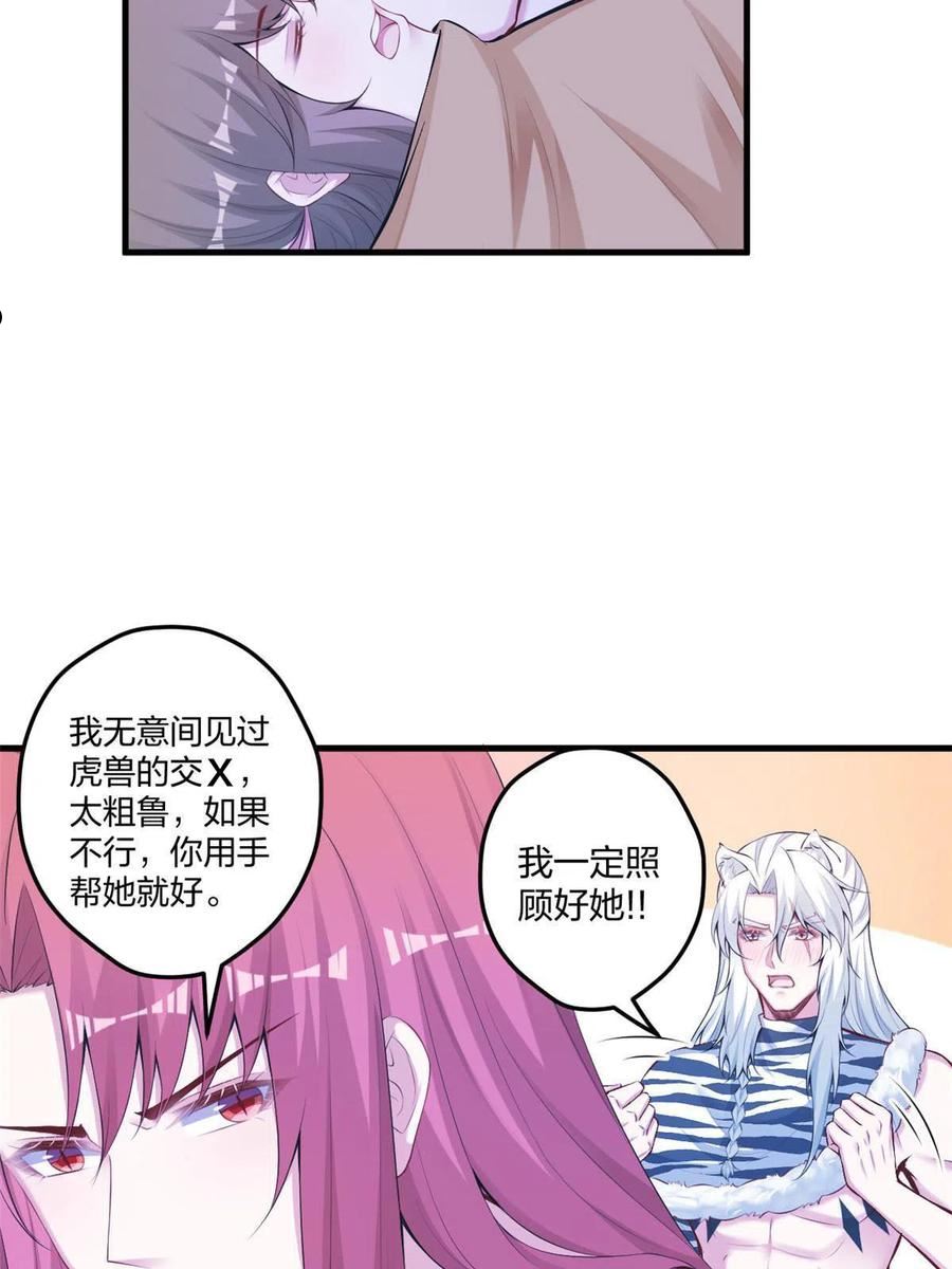 悠哉兽世种种田生生崽全集漫画,40341图