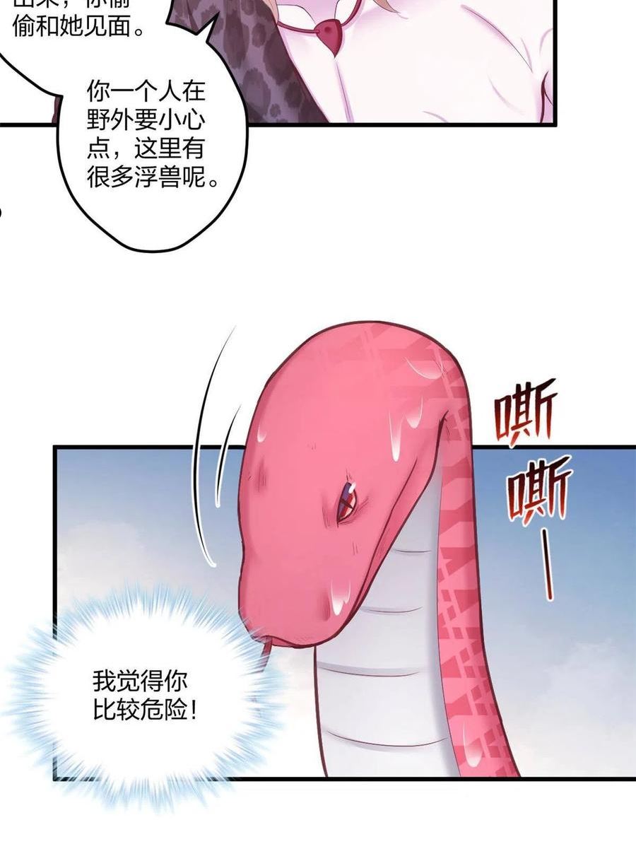 悠哉兽世种种田生生崽免费阅读漫画漫画,4138图