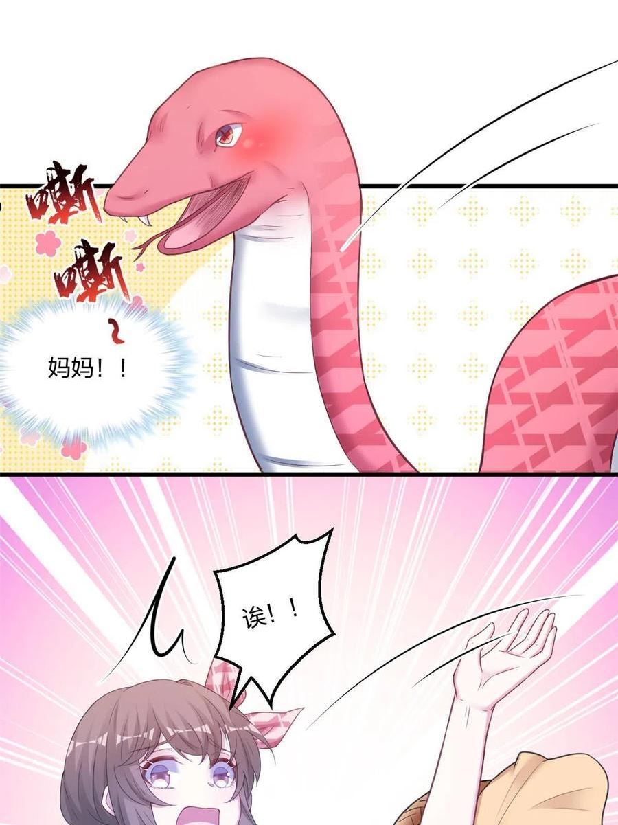 悠哉兽世种种田生生崽漫画全集免费阅读多多漫画漫画,41411图