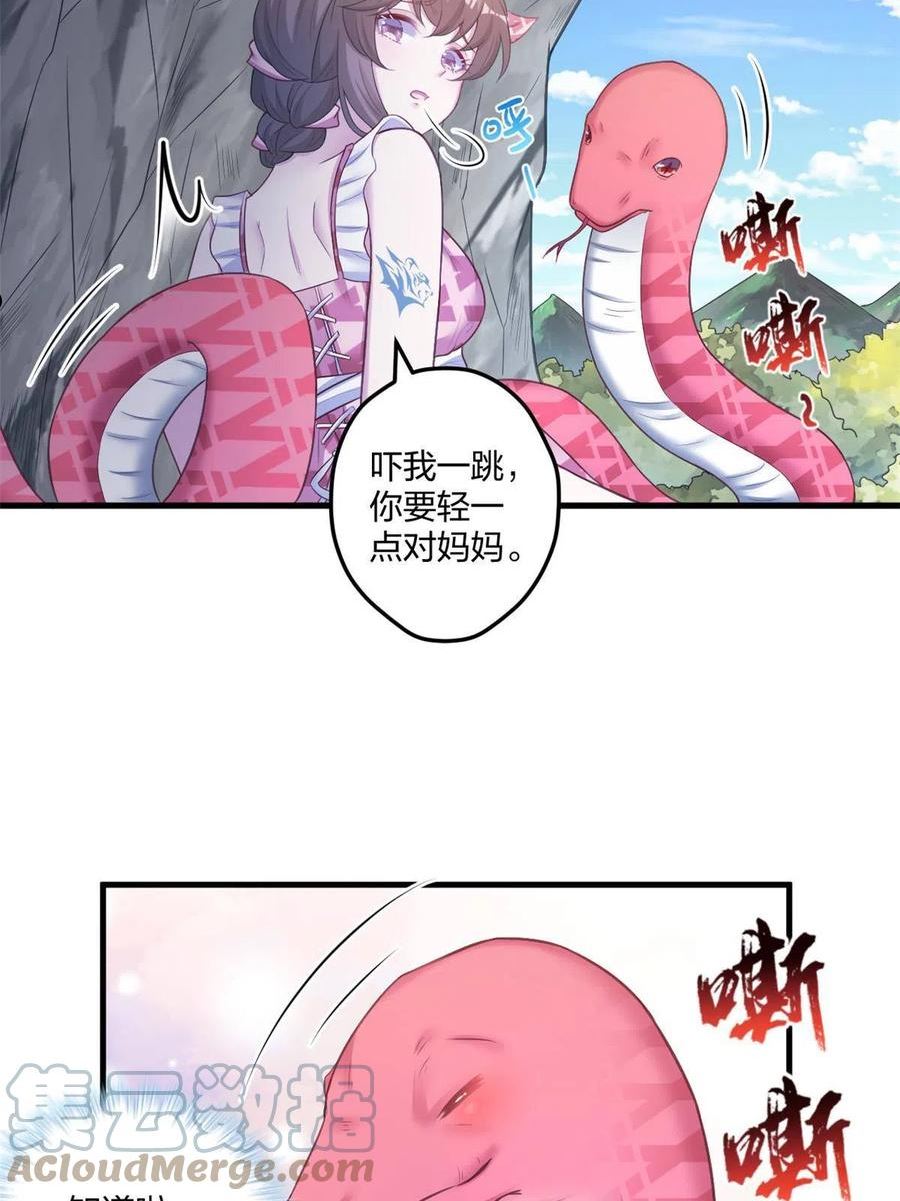 悠哉兽世种种田生生崽免费阅读小说漫画,41413图