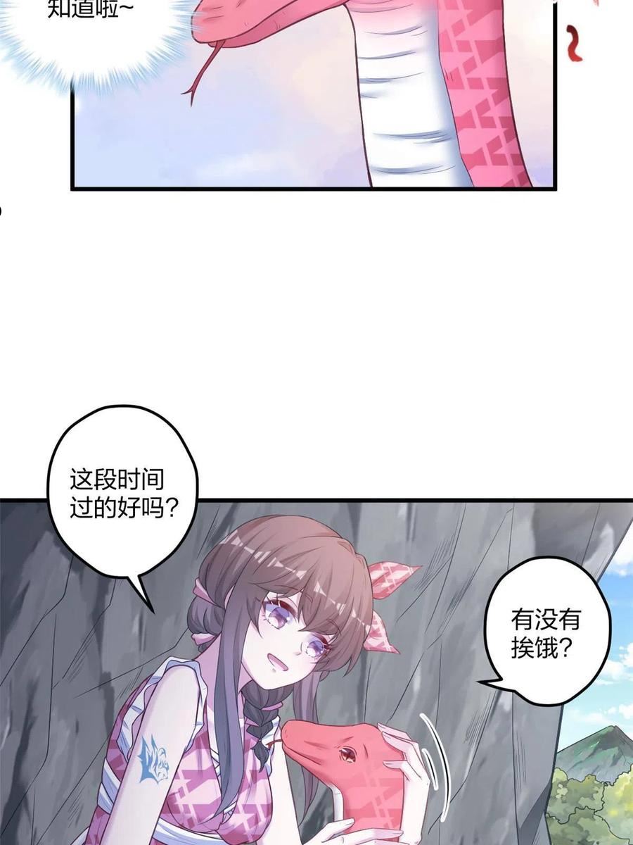 悠哉兽世种种田生生崽漫画全集免费阅读多多漫画漫画,41414图