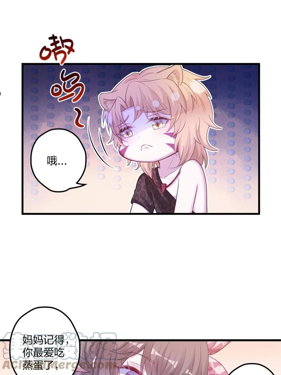 悠哉兽世种种田生生崽漫画全集免费阅读多多漫画漫画,41419图