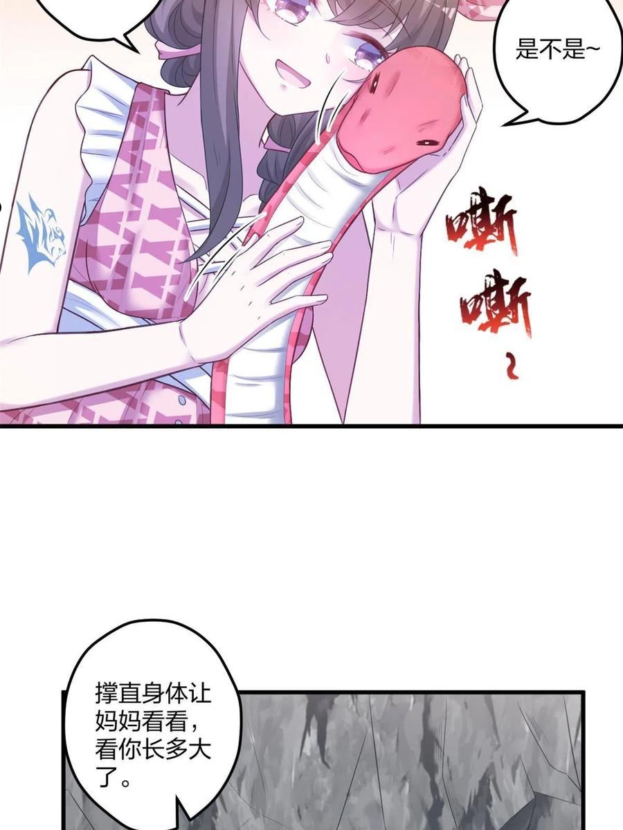 悠哉兽世种种田生生崽免费阅读小说漫画,41420图