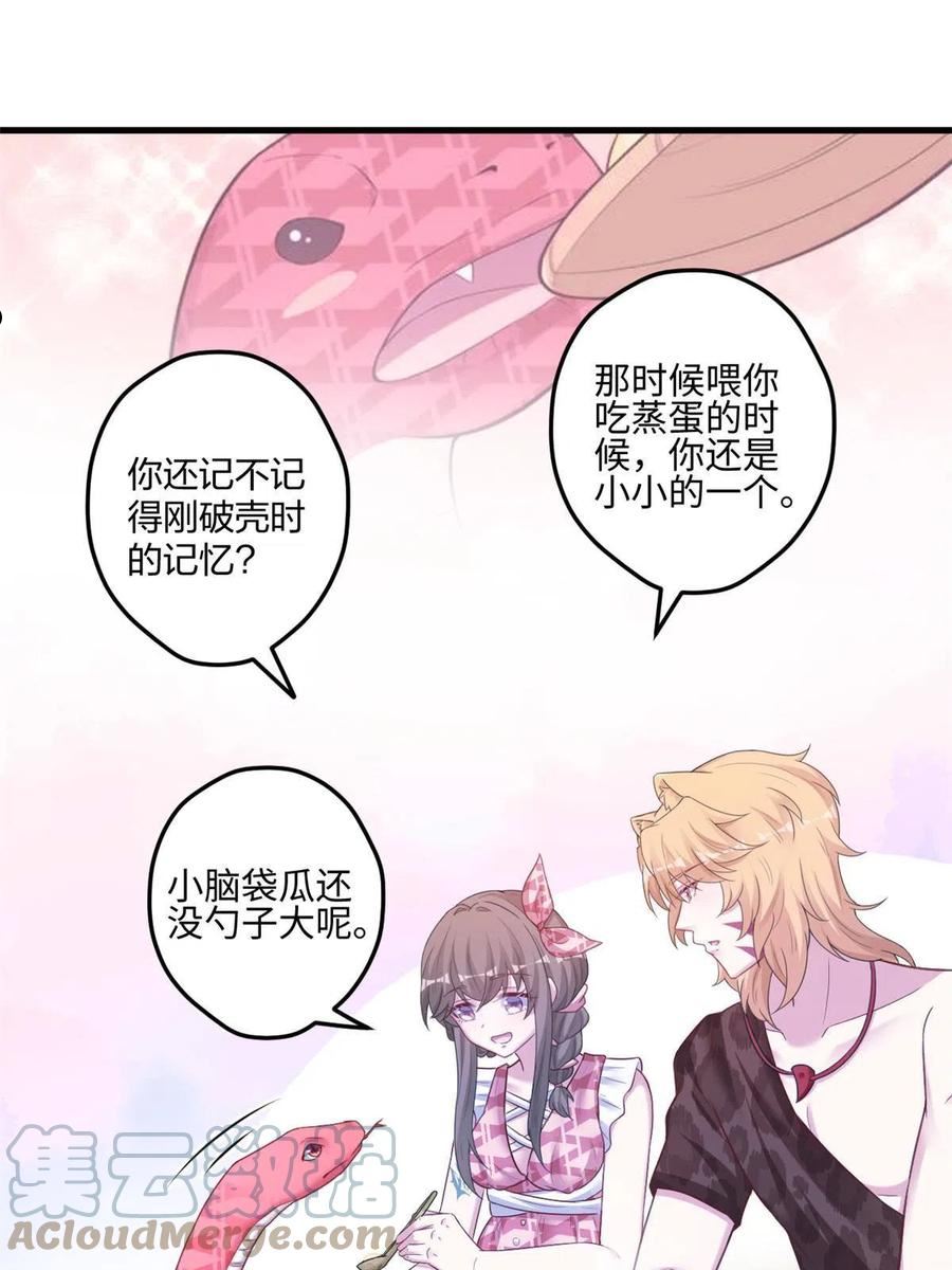 悠哉兽世种种田生生崽免费阅读小说漫画,41428图