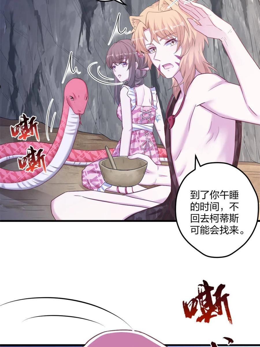 悠哉兽世种种田生生崽漫画全集免费阅读多多漫画漫画,41432图