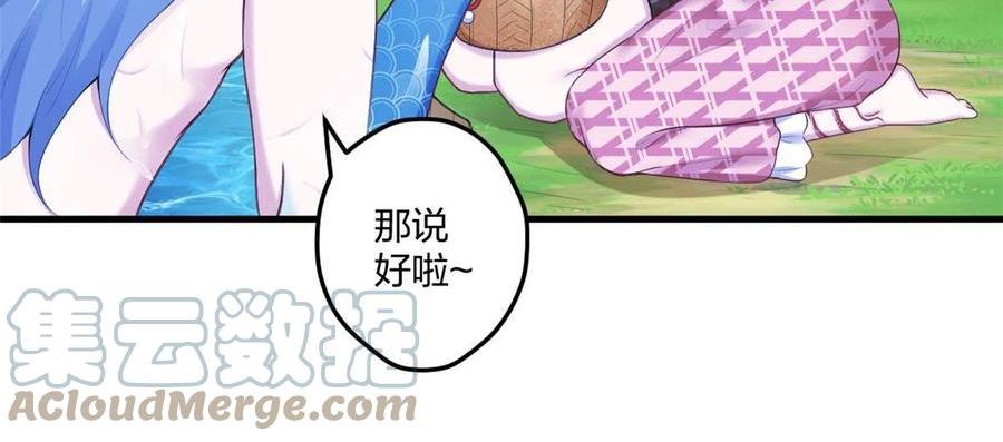 穿越兽世后:种田生崽宠蛇夫!漫画,41510图