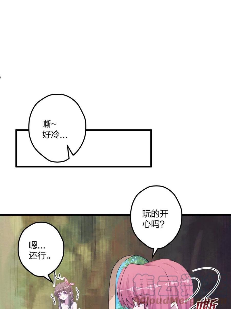 悠哉兽世种种田生生崽漫画全集免费阅读多多漫画漫画,41513图