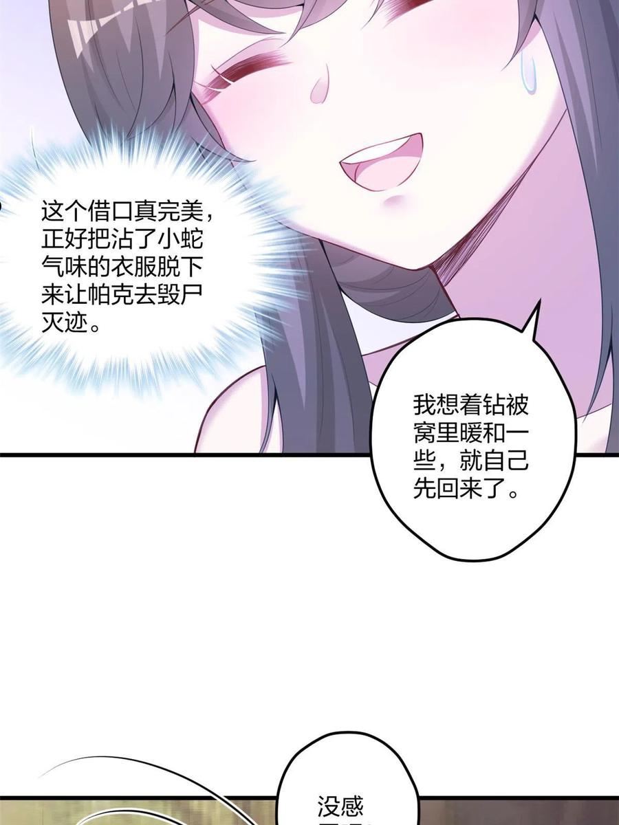 悠哉兽世种种田生生崽漫画全集免费阅读多多漫画漫画,41515图