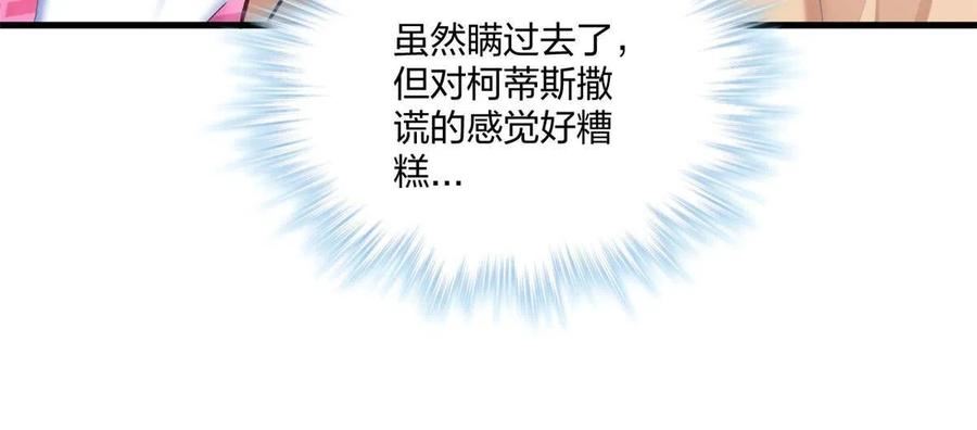 穿越兽世后:种田生崽宠蛇夫!漫画,41518图