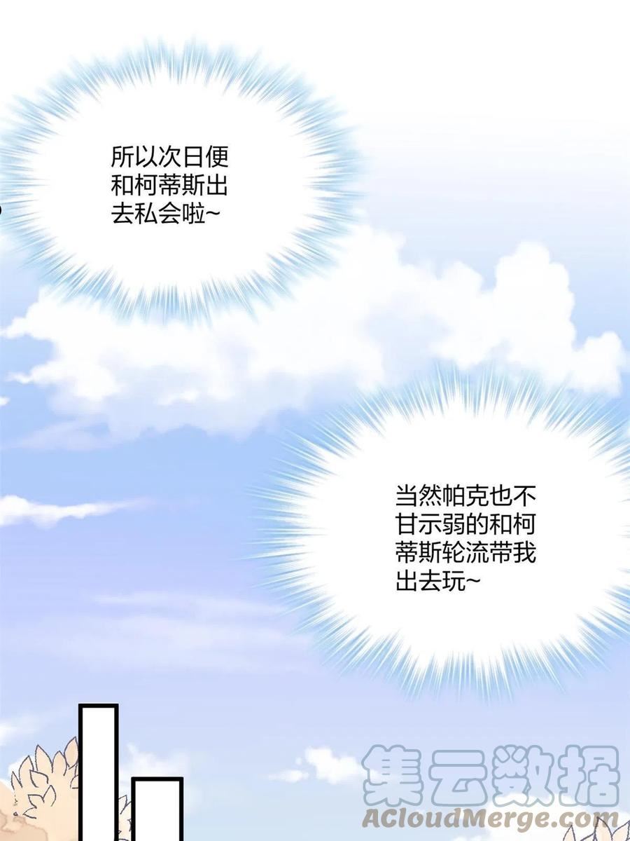 悠哉兽世种种田生生崽小说全文免费阅读漫画,41519图