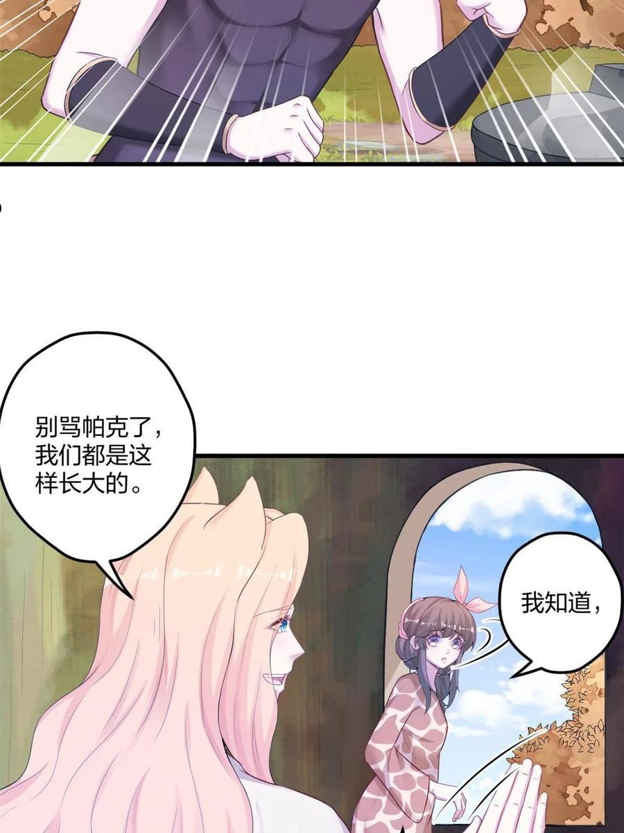 悠哉兽世种种田生生崽小说全文免费阅读漫画,41533图