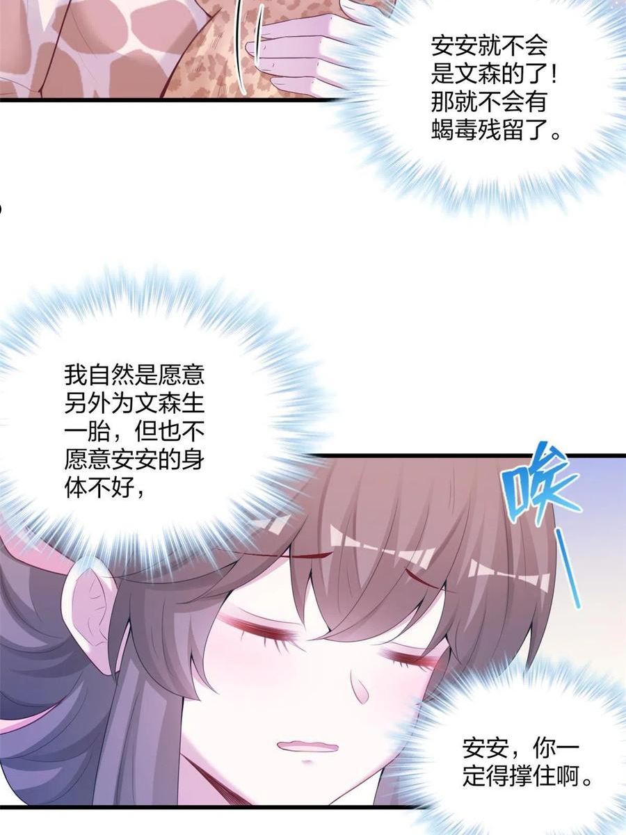 悠哉兽世种种田生生崽小说全文免费阅读漫画,41539图