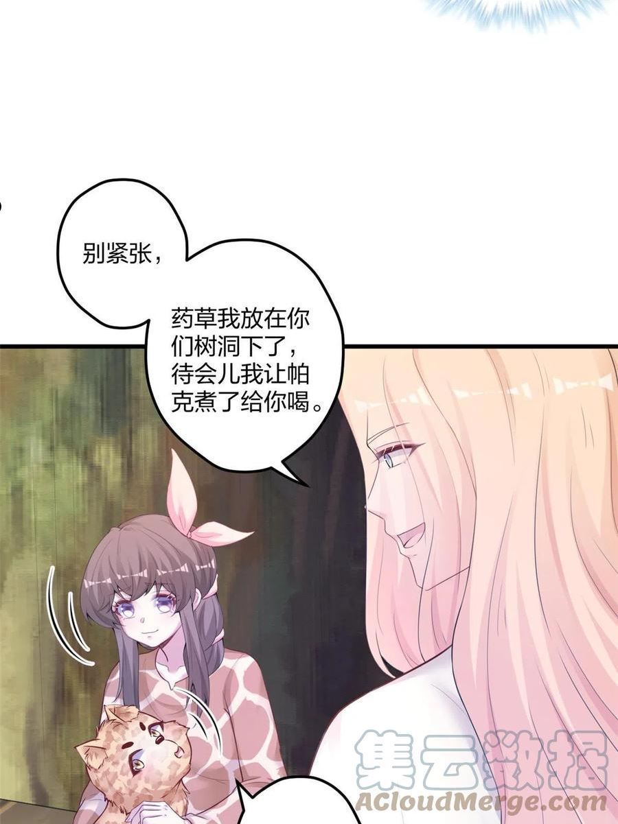 悠哉兽世种种田生生崽小说全文免费阅读漫画,41540图