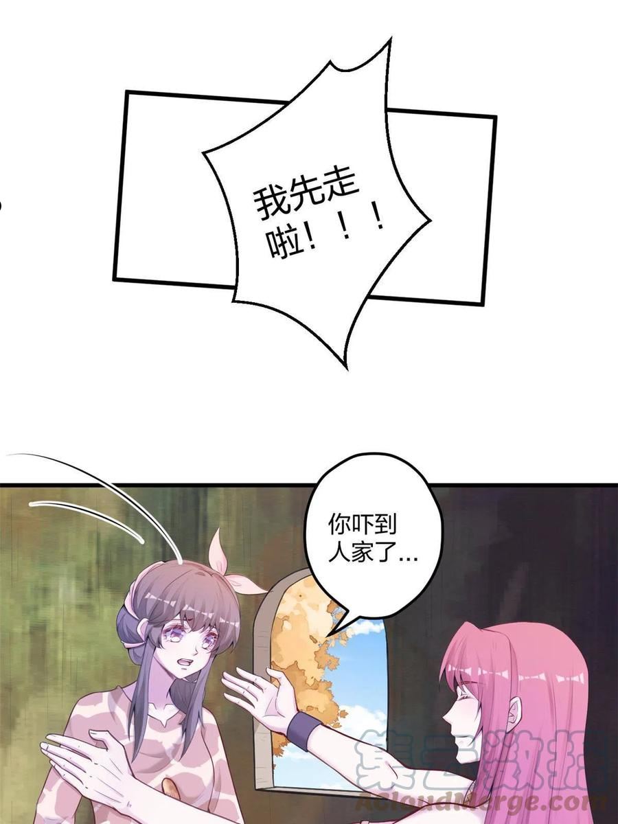 悠哉兽世种种田生生崽漫画全集免费阅读多多漫画漫画,41543图