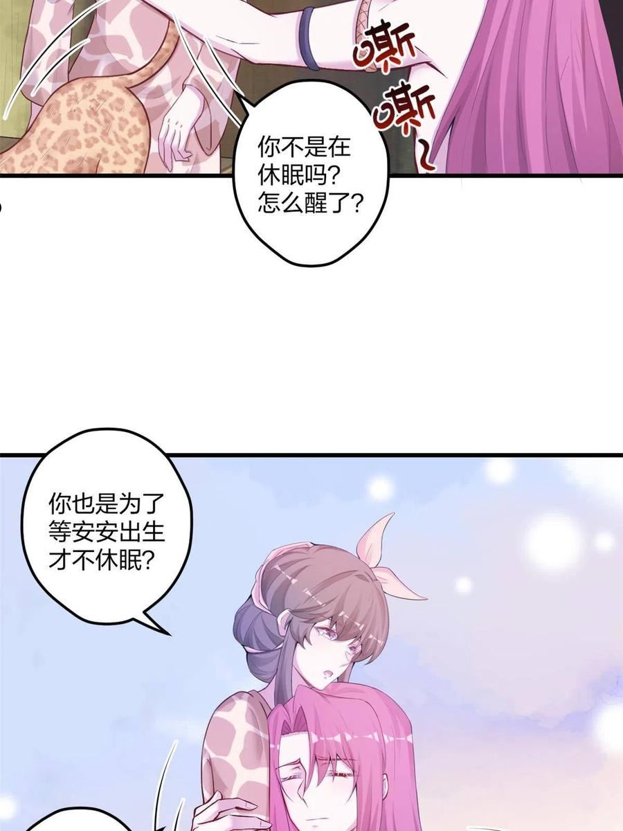 悠哉兽世种种田生生崽小说全文免费阅读漫画,41544图