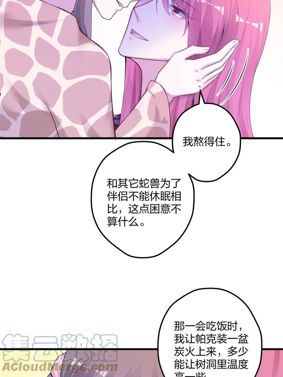 穿越兽世后:种田生崽宠蛇夫!漫画,41546图