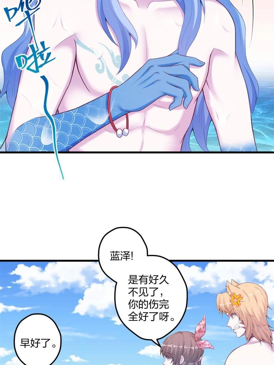 悠哉兽世种种田生生崽漫画全集免费阅读多多漫画漫画,4155图