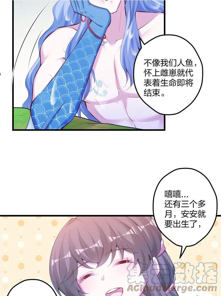 悠哉兽世种种田生生崽漫画全集免费阅读多多漫画漫画,4157图