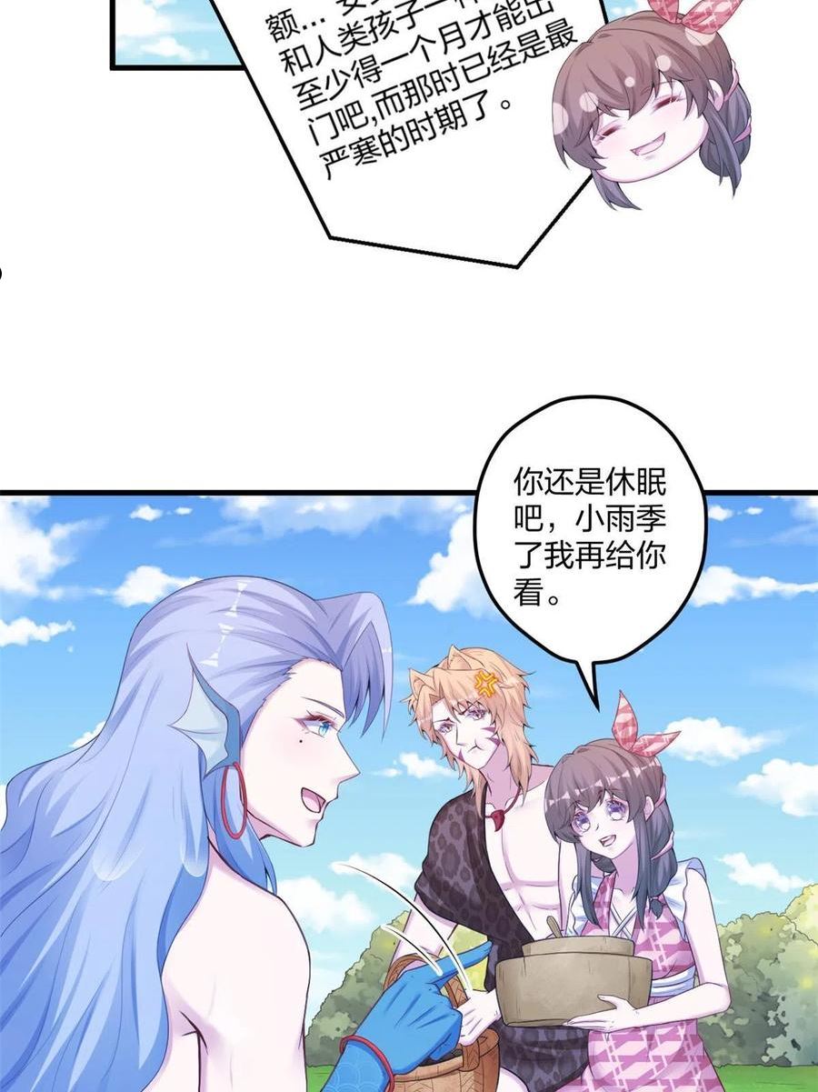 悠哉兽世种种田生生崽小说全文免费阅读漫画,4159图