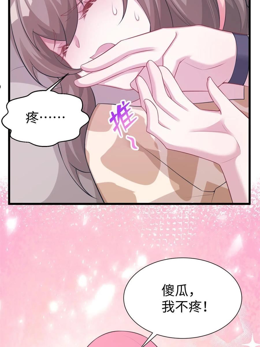 悠哉兽世种种田生生崽白菁菁漫画,41724图